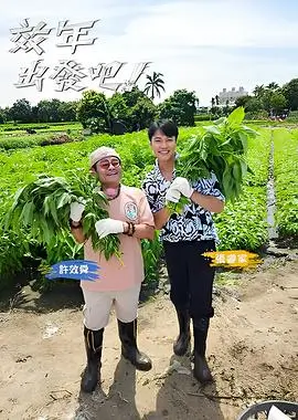 歌手对决赛 综艺封面