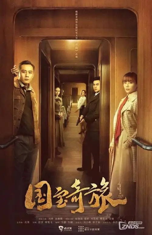 归途列车 剧集封面
