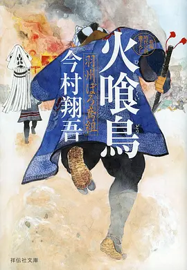 深海食堂 动漫封面
